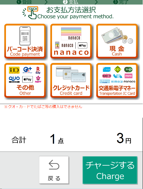 セブン‐イレブンで QUOカードPayは使えますか？ | バーコード決済のご